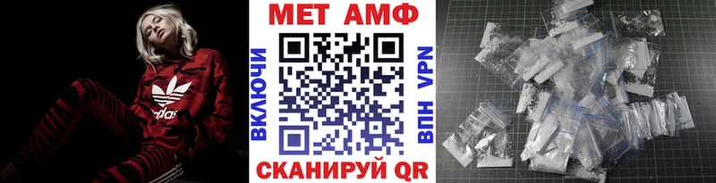 МЕТАМФЕТАМИН Methamphetamine  Чишмы 